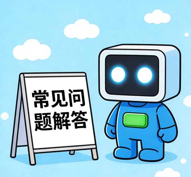 济南杏宇常见问题
